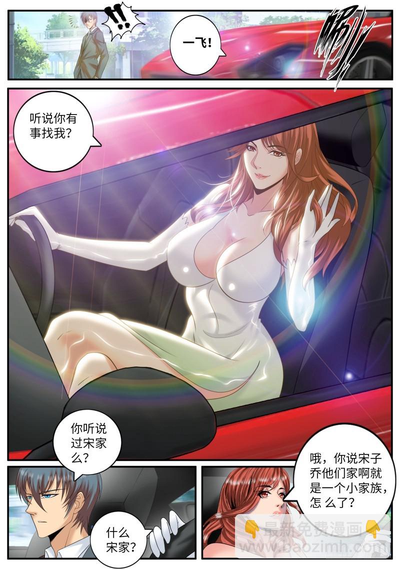老人家啊~-第179话