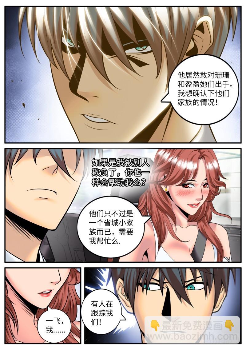 老人家啊~-第179话