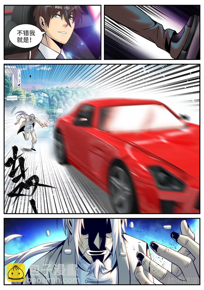 老人家啊~-第179话