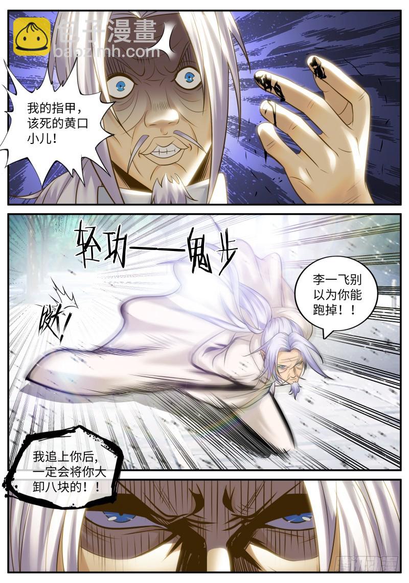 老人家啊~-第179话