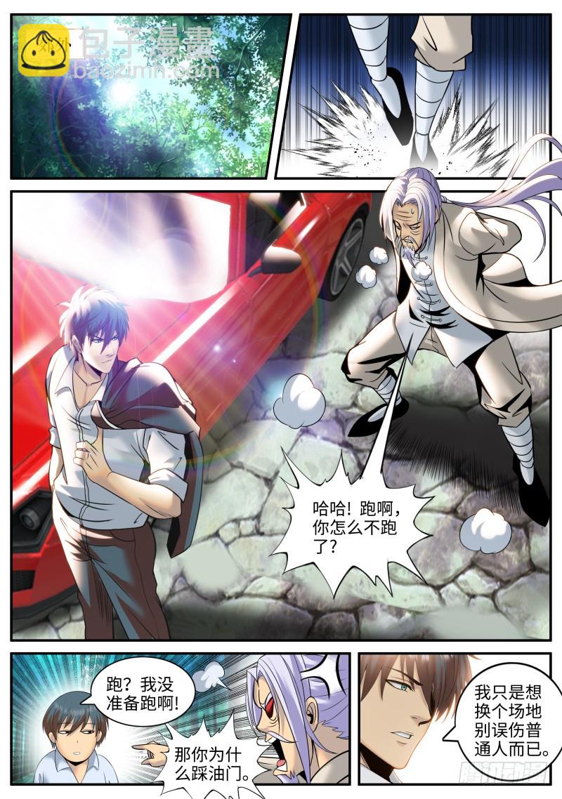 老人家啊~-第179话