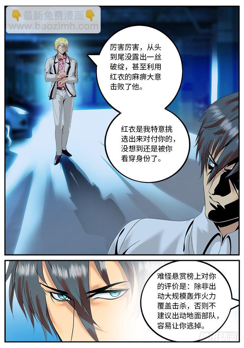 放了她　不然&ldquo;死&rdquo;-第19话