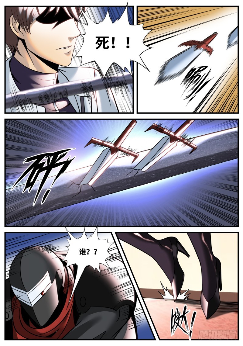乔装-第185话