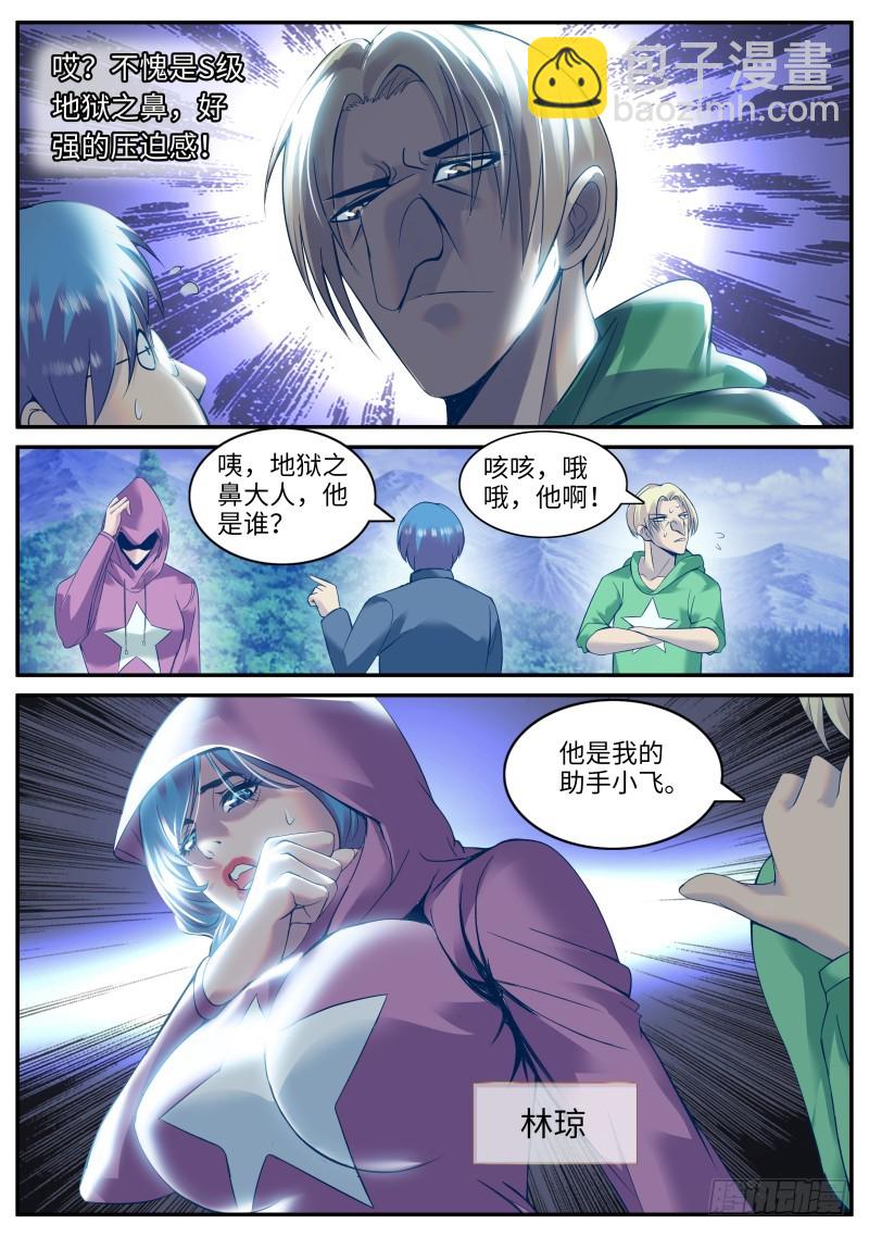 乔装-第185话