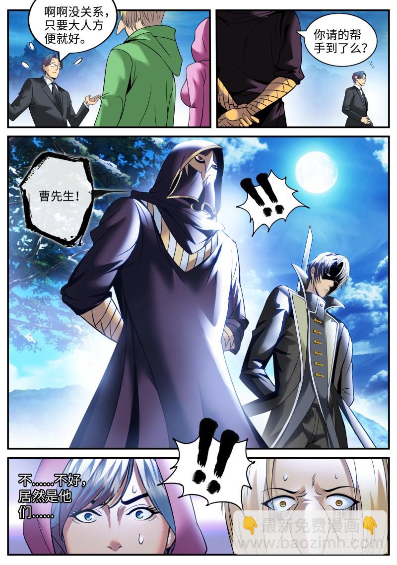 乔装-第185话