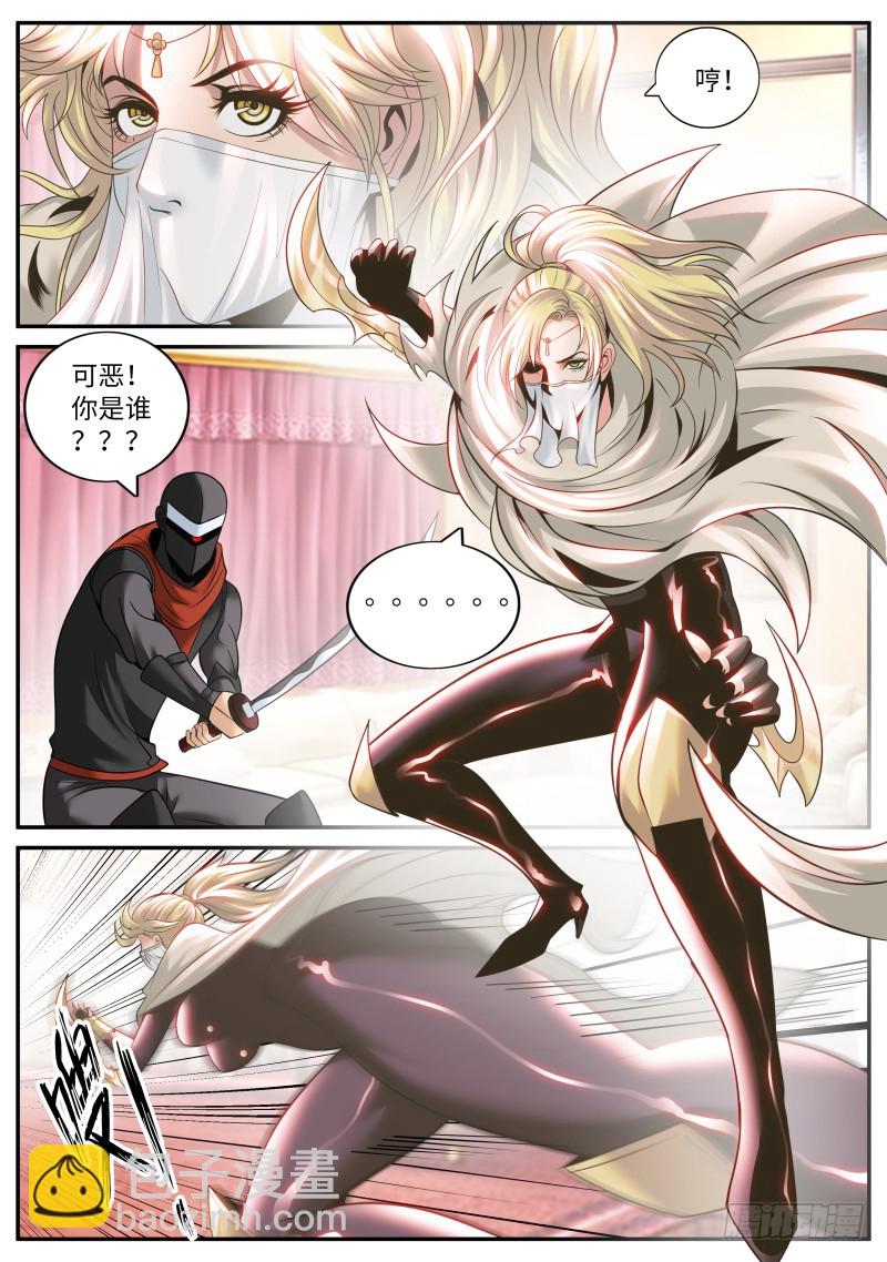 乔装-第185话