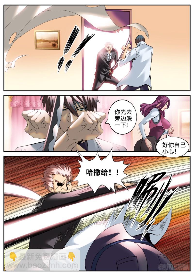 乔装-第185话