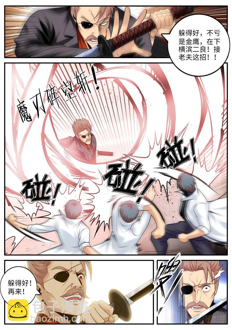 乔装-第185话