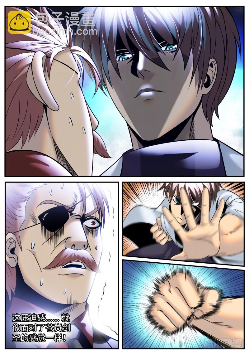 乔装-第185话
