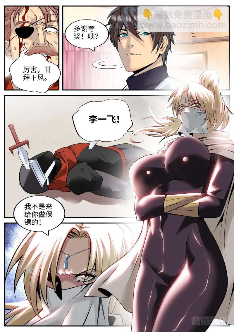 乔装-第185话