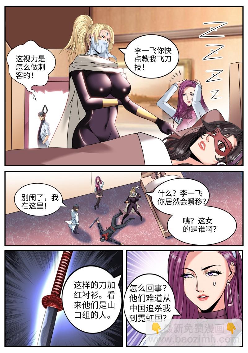 乔装-第185话