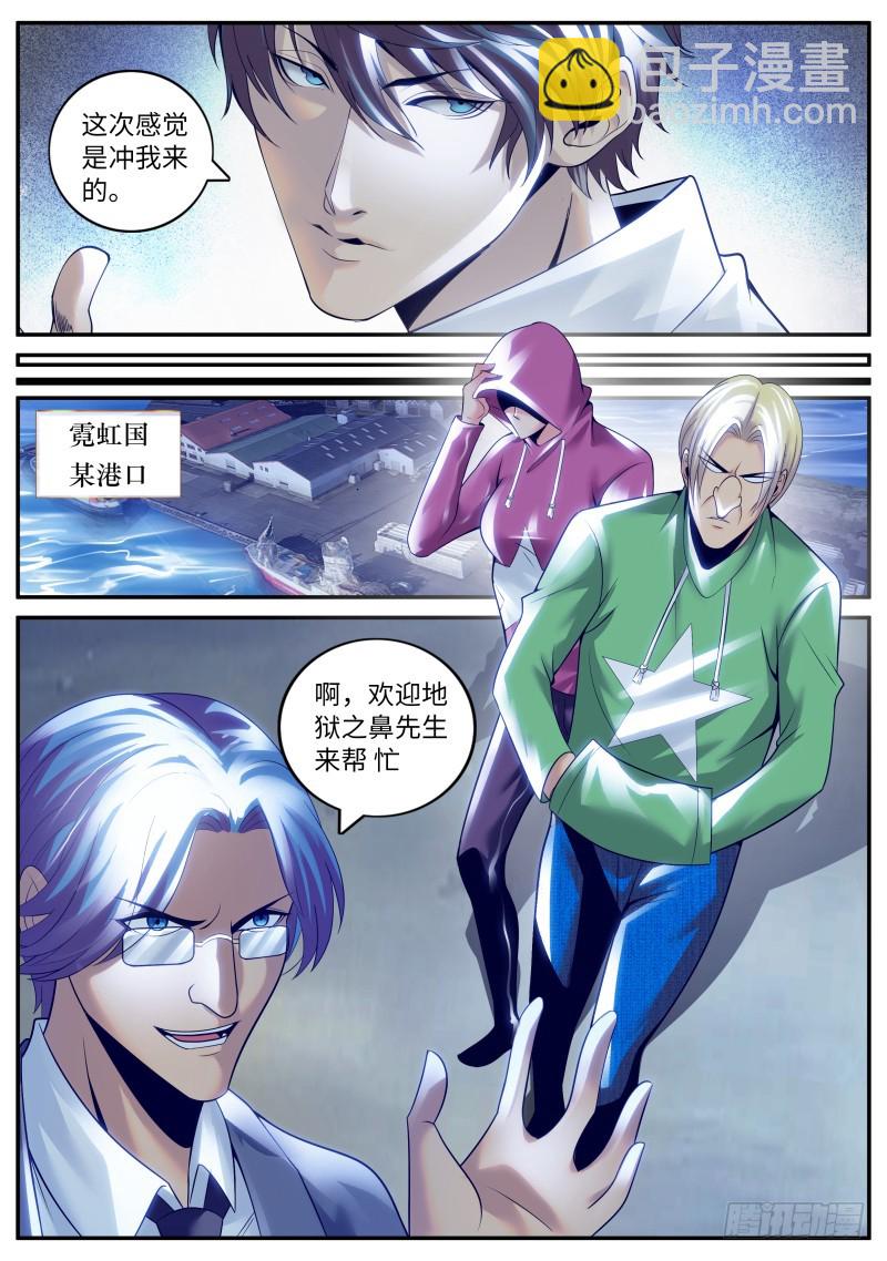 乔装-第185话