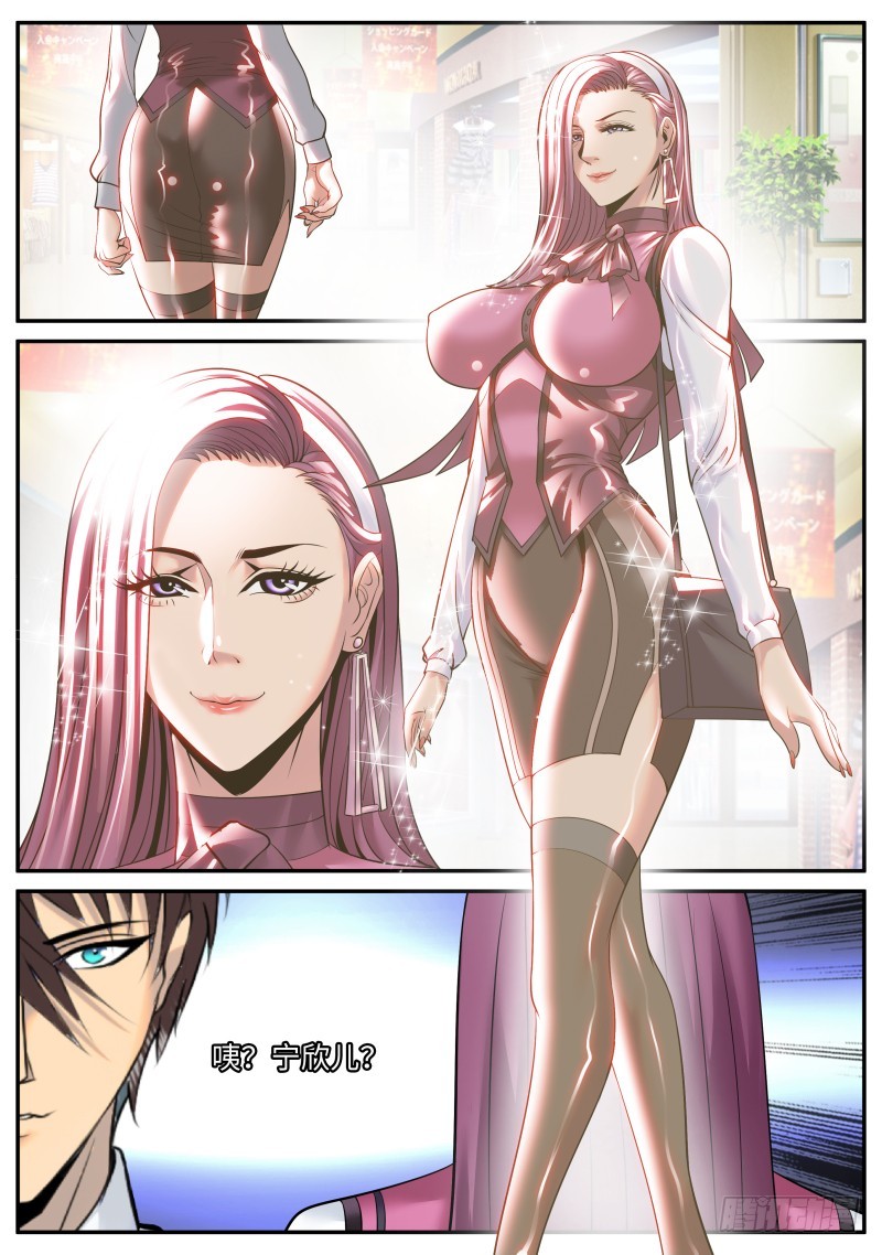 变态-第181话