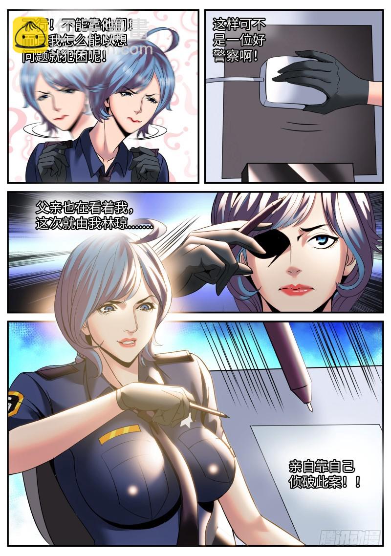 变态-第181话
