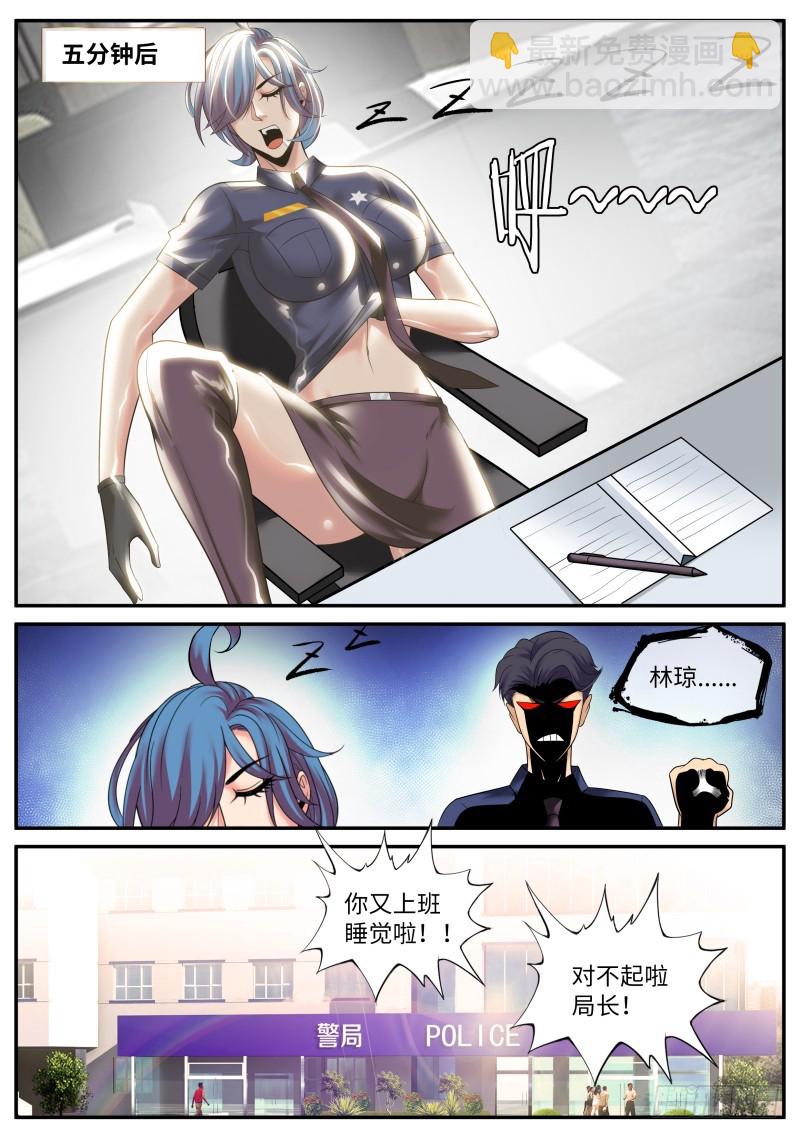 变态-第181话
