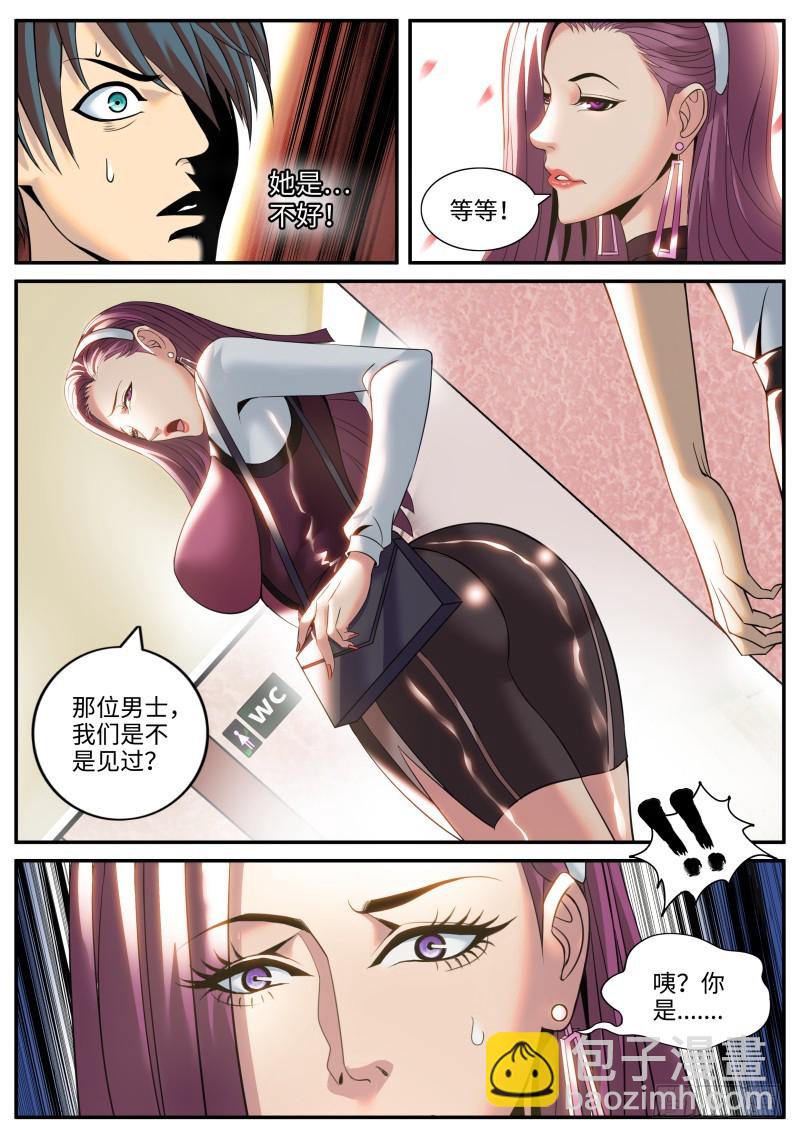 变态-第181话