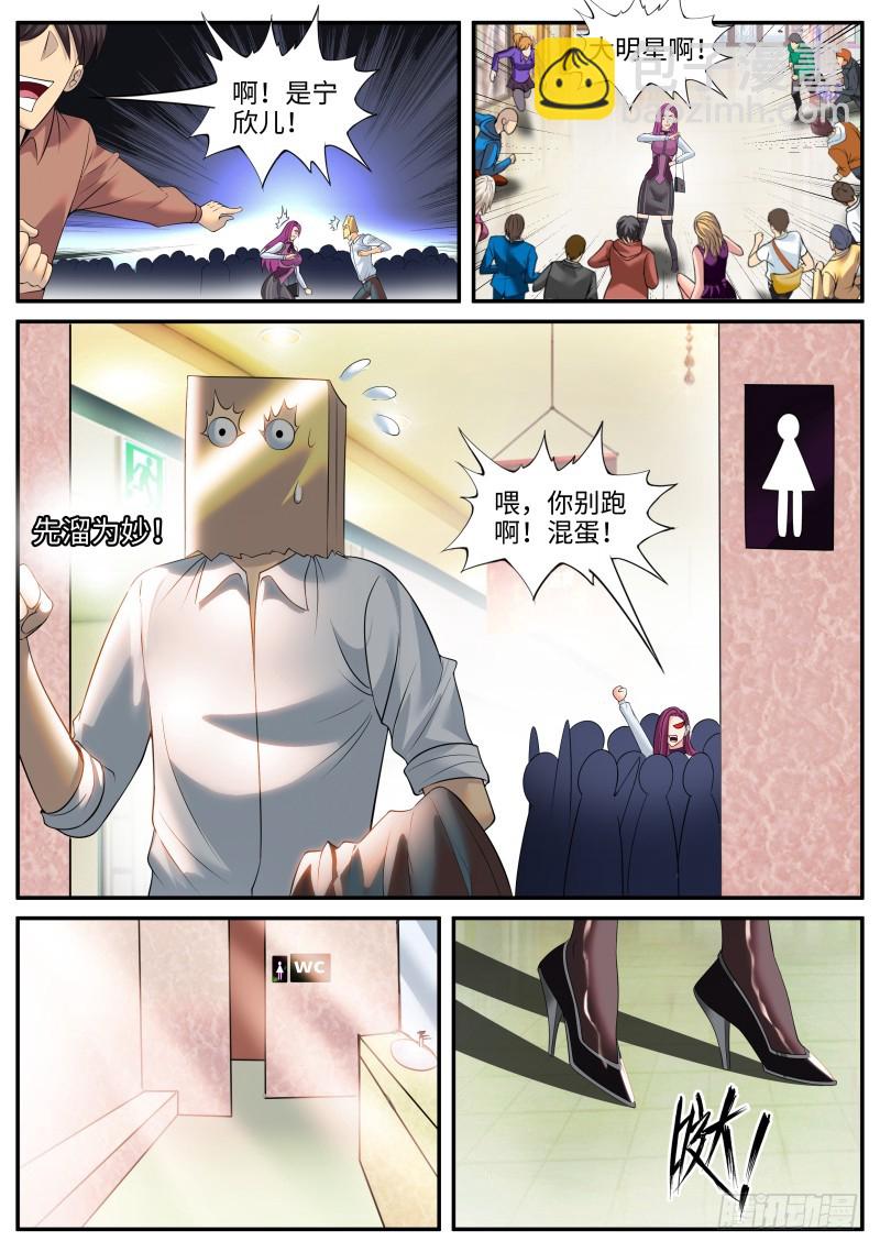 变态-第181话