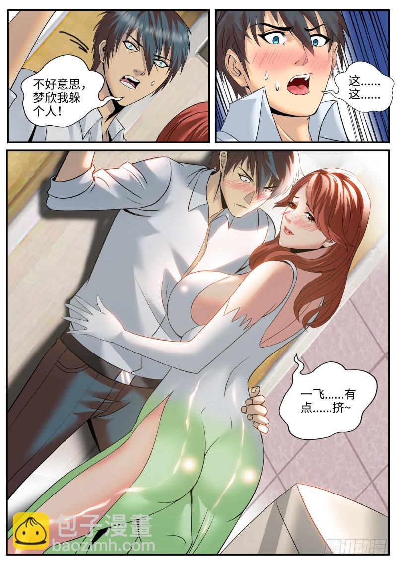 变态-第181话