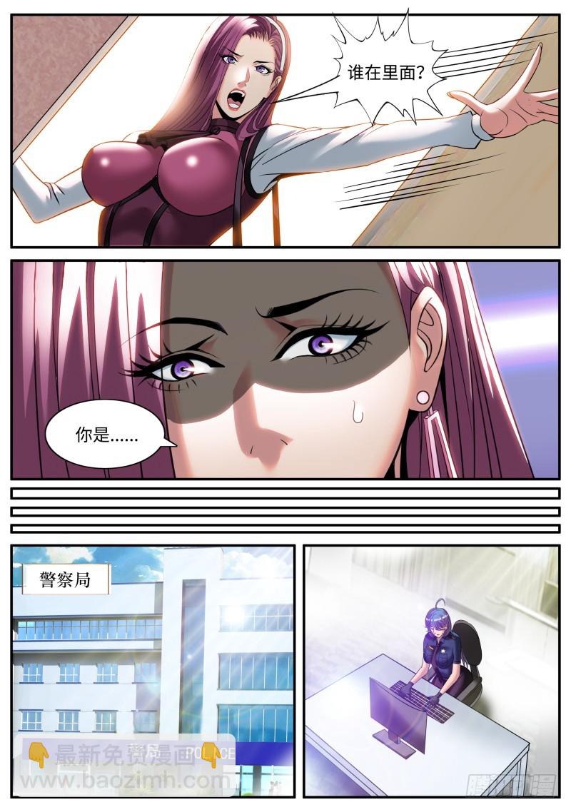 变态-第181话