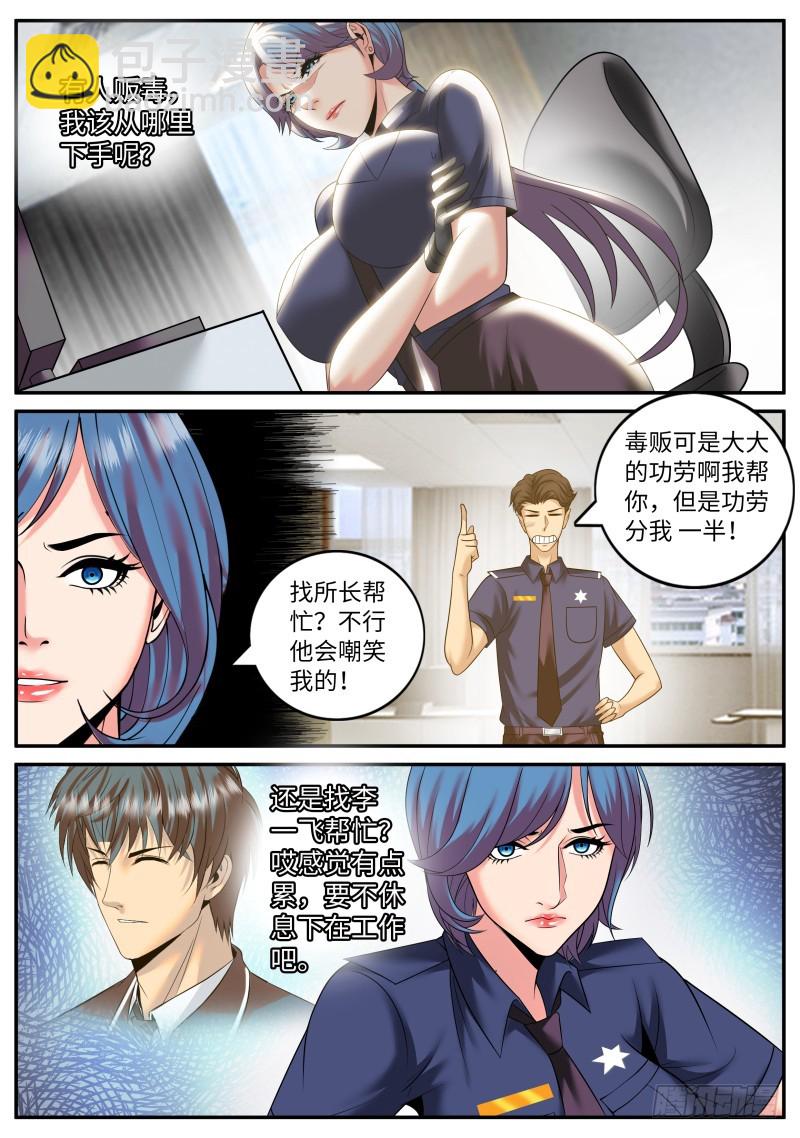 变态-第181话