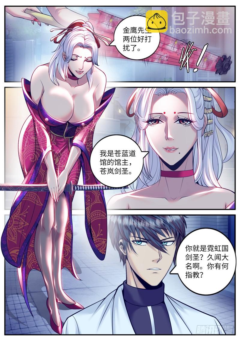 苍岚剑圣-第187话