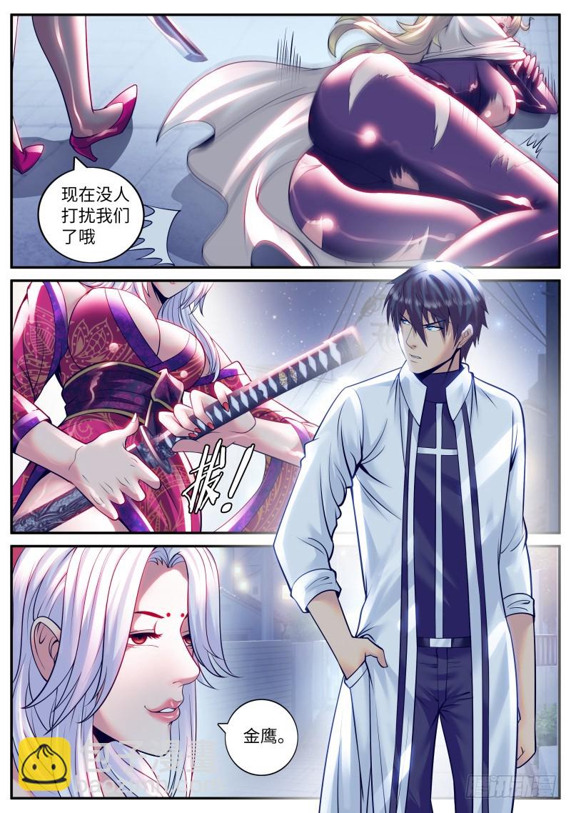 苍岚剑圣-第187话