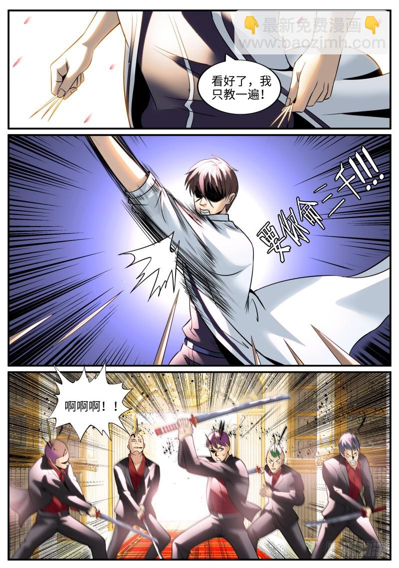 苍岚剑圣-第187话