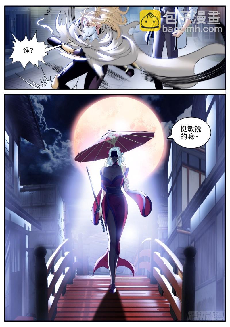 苍岚剑圣-第187话