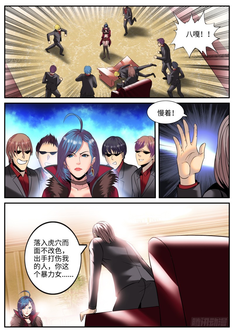 有趣的女人~-第189话