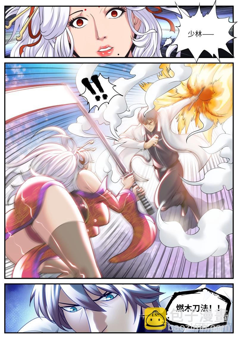 有趣的女人~-第189话