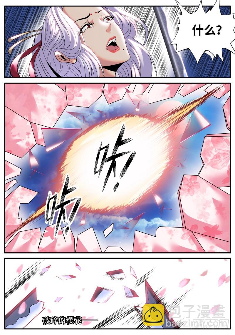 有趣的女人~-第189话