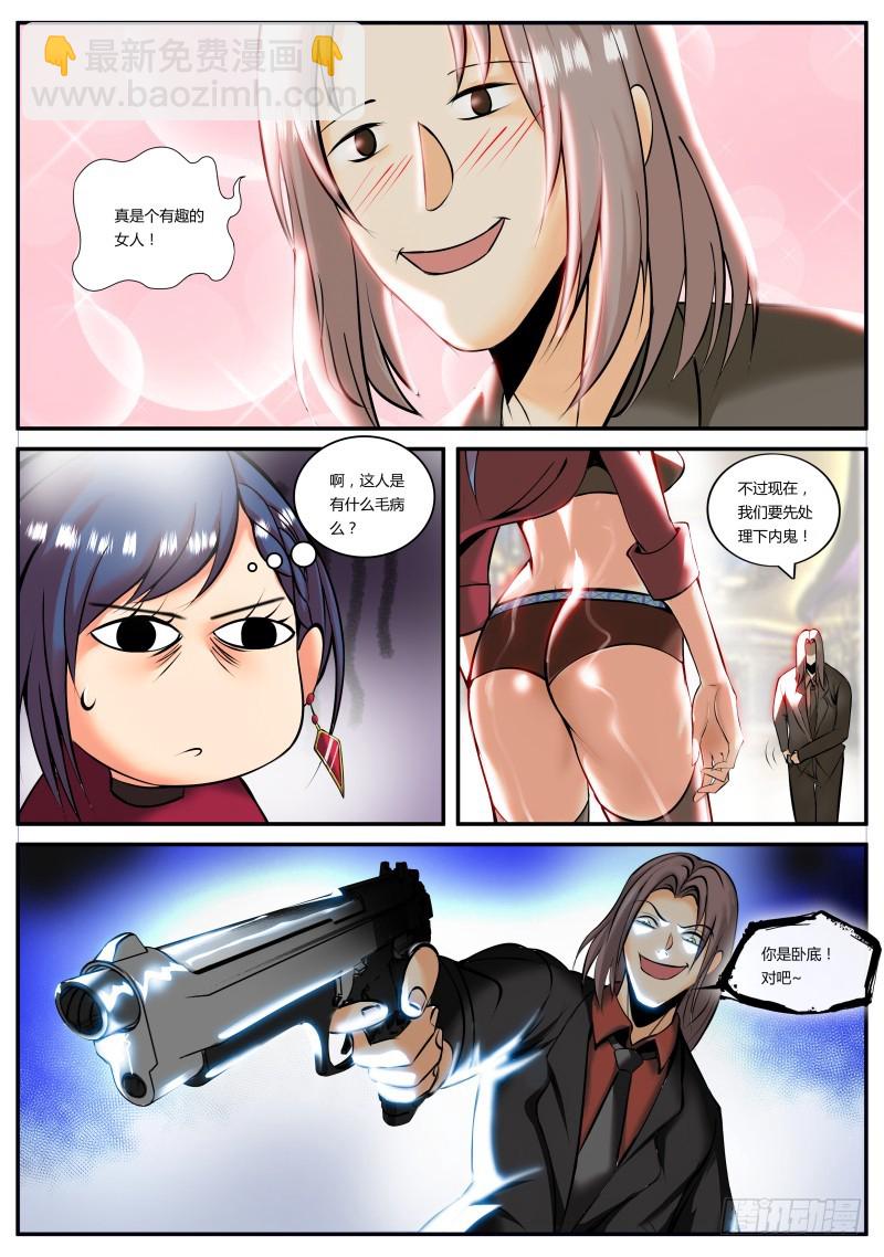有趣的女人~-第189话