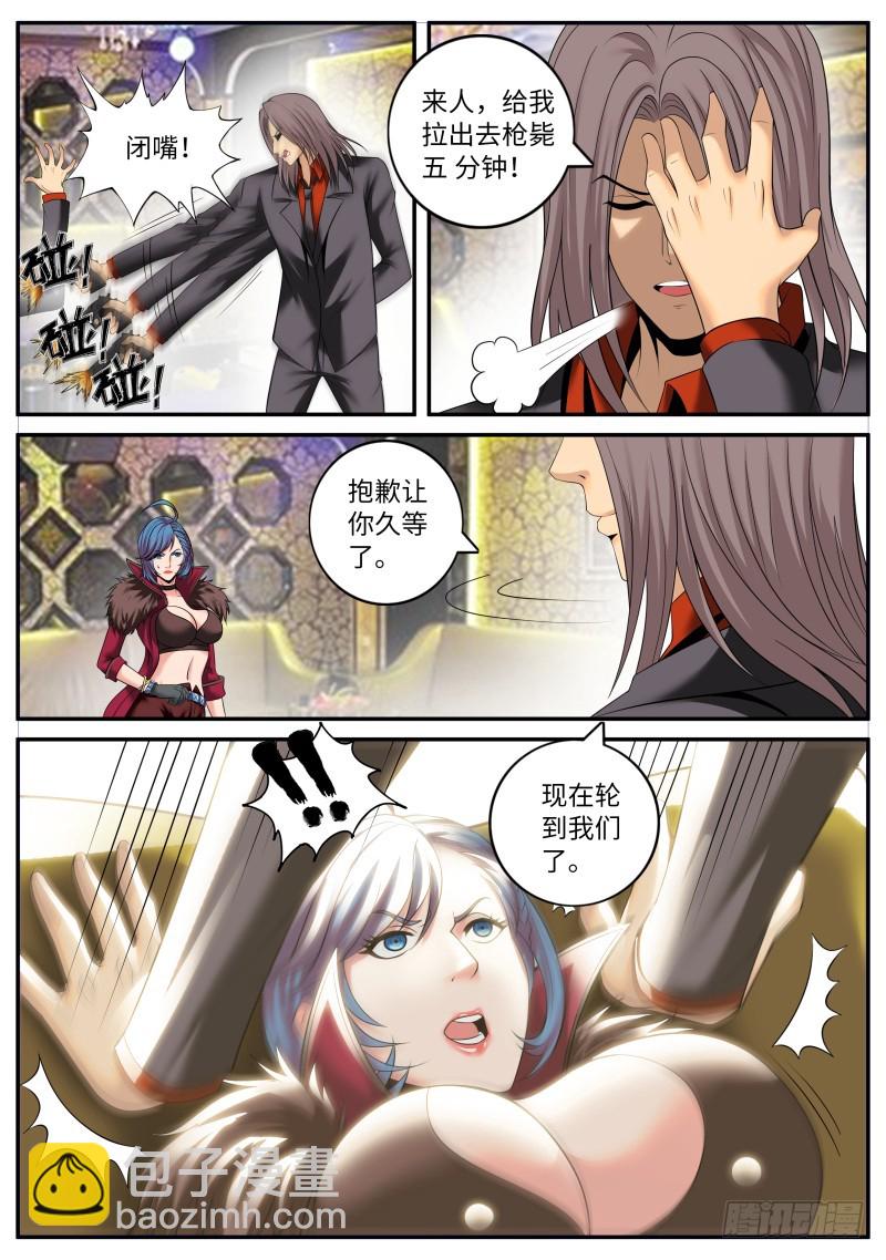 有趣的女人~-第189话