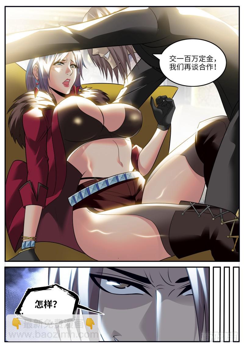 有趣的女人~-第189话