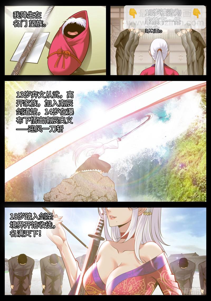 有趣的女人~-第189话