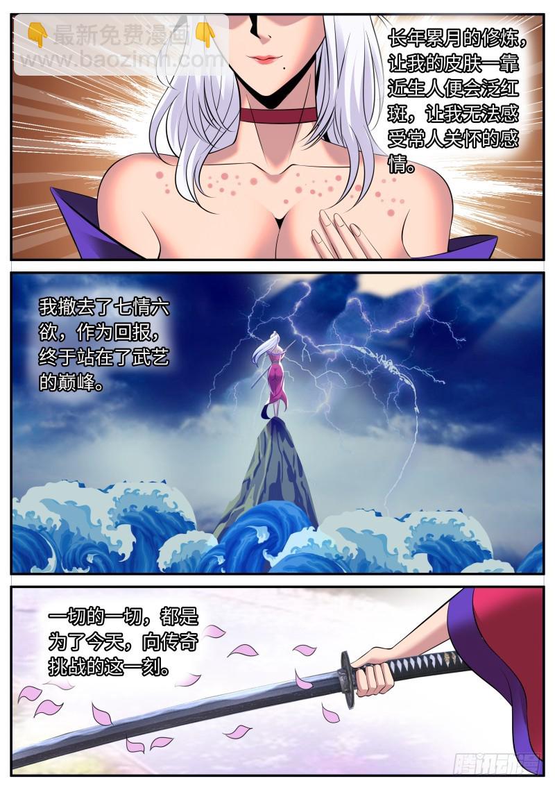 有趣的女人~-第189话
