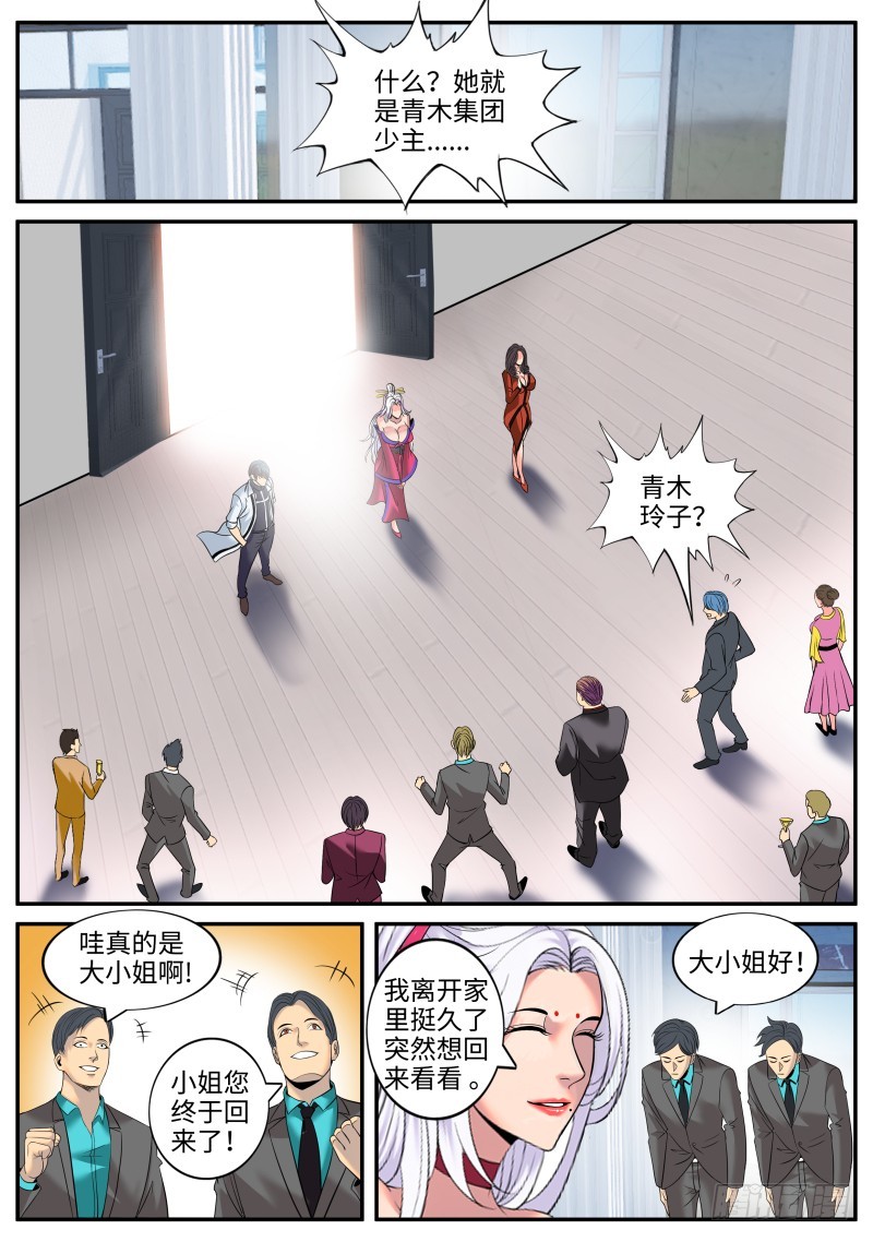 结婚-第193话
