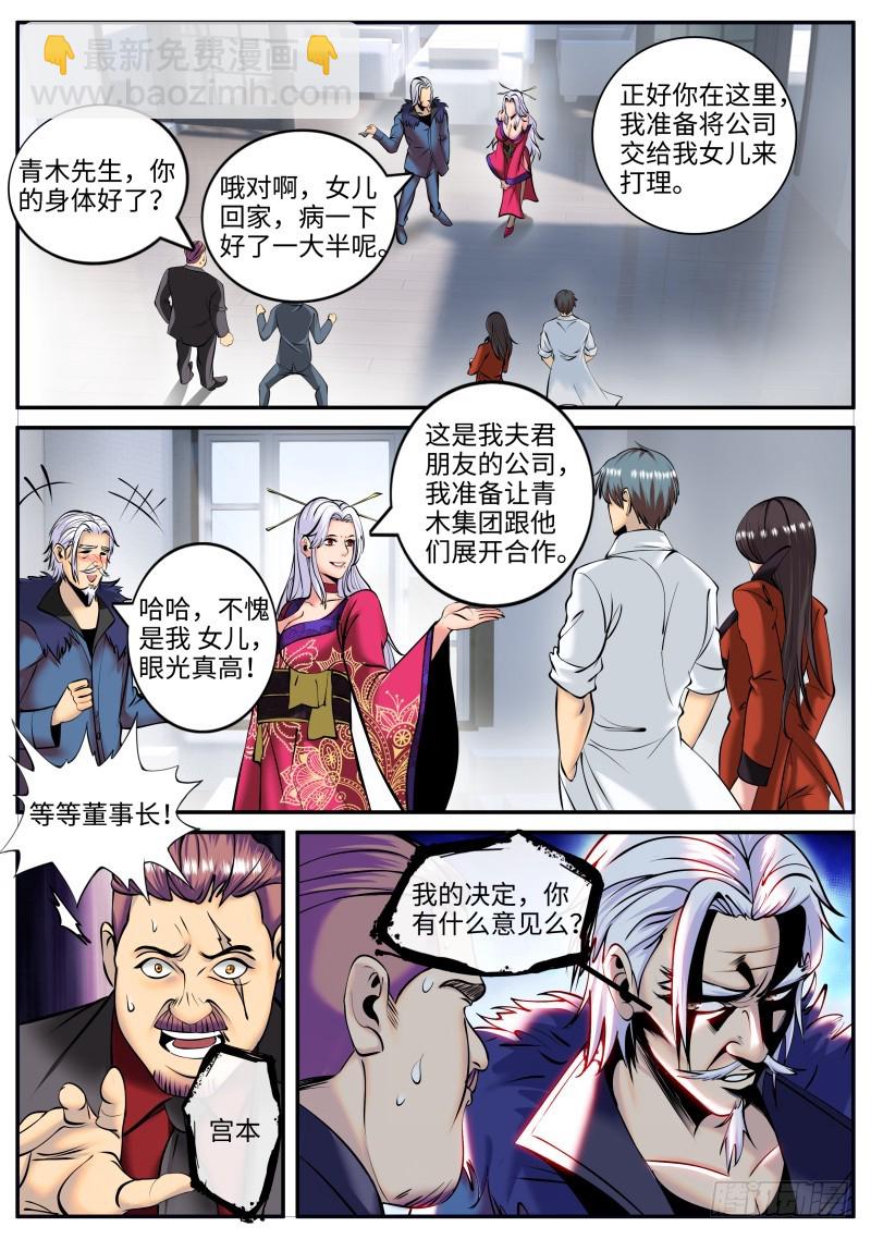 结婚-第193话