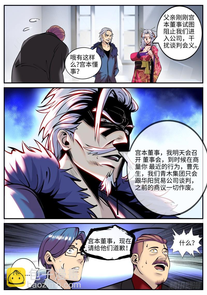 结婚-第193话