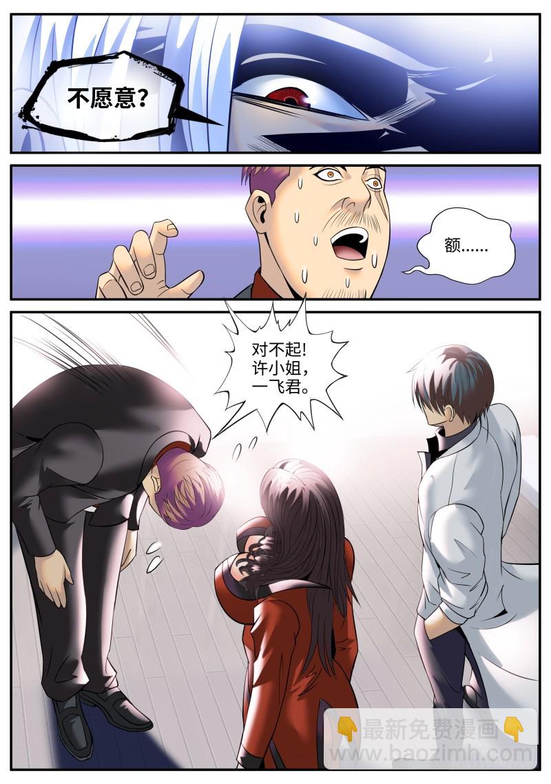 结婚-第193话