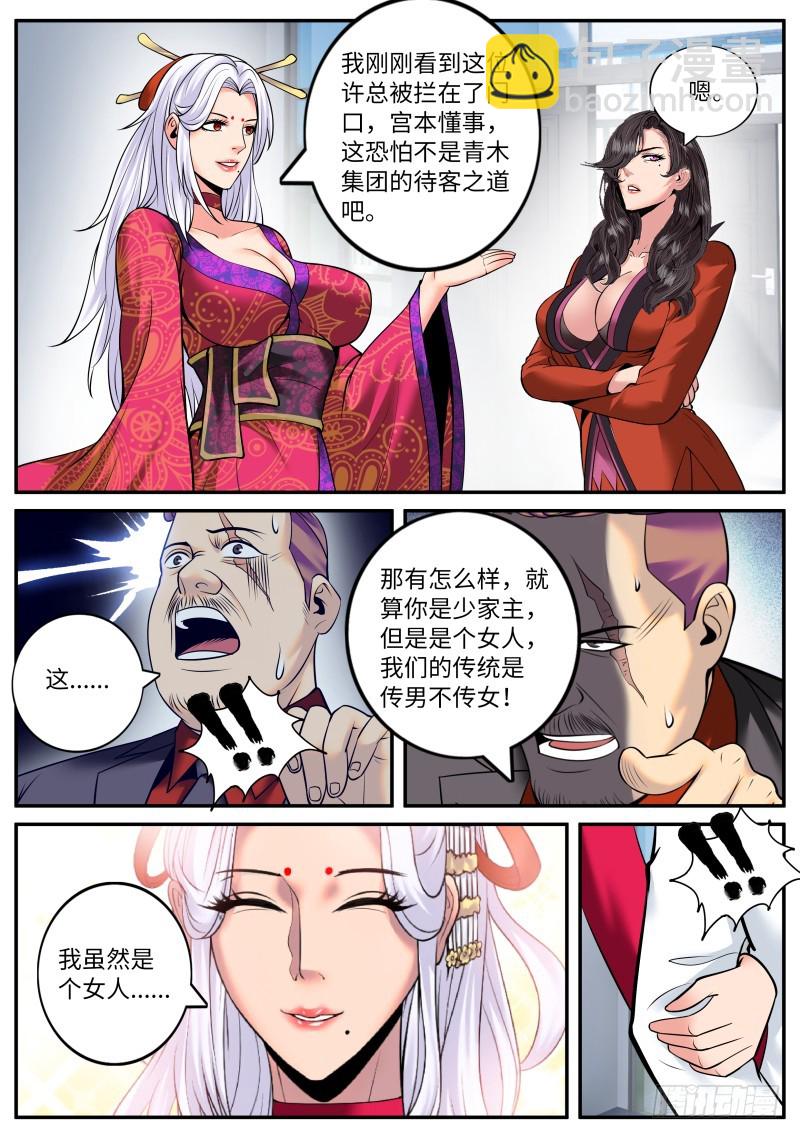 结婚-第193话