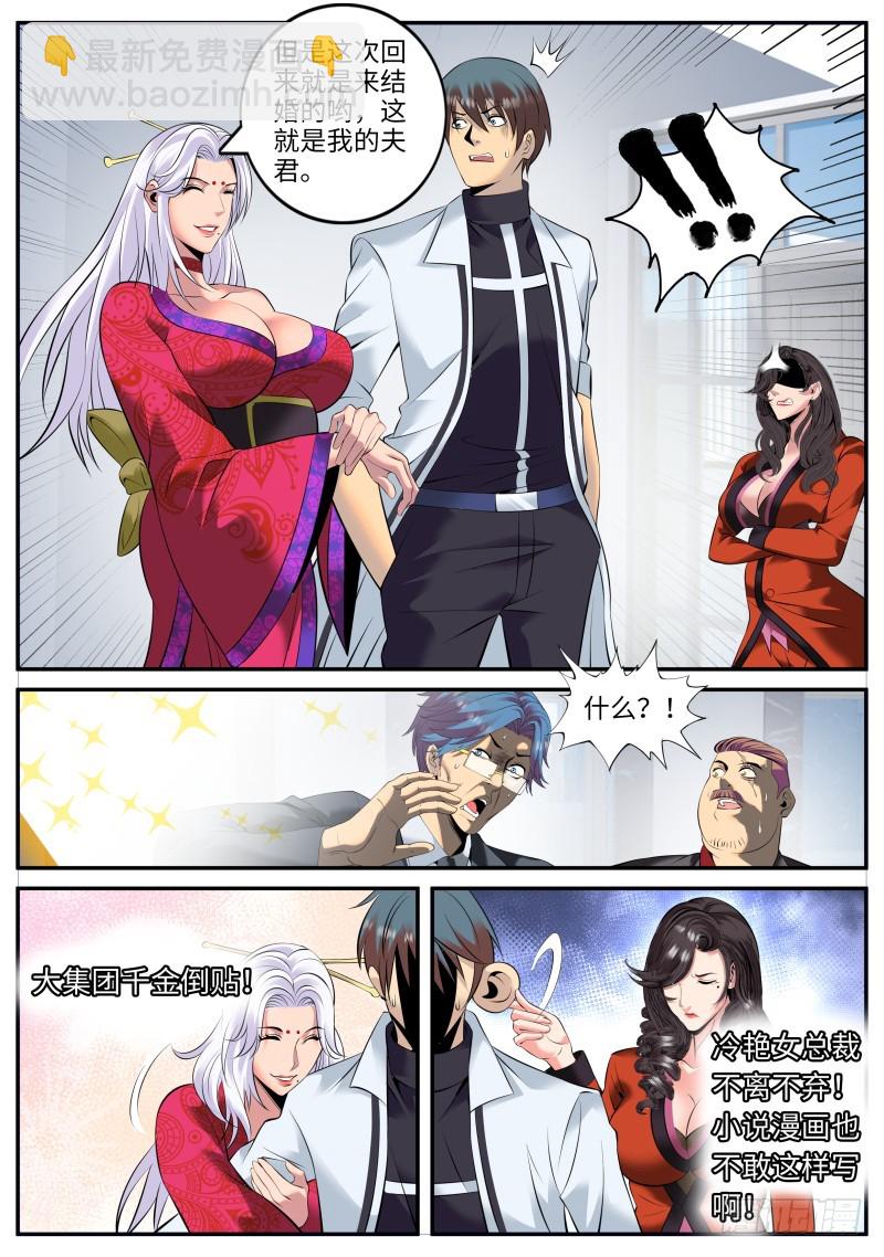 结婚-第193话