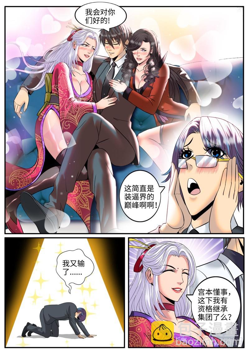 结婚-第193话