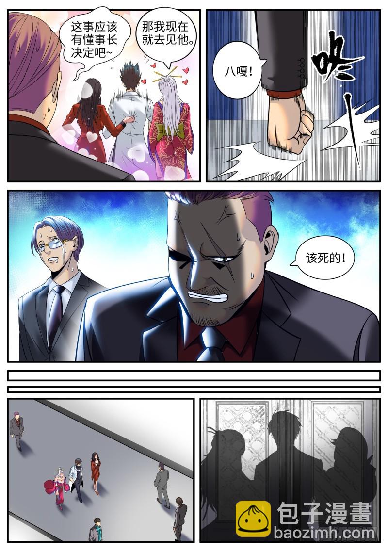 结婚-第193话