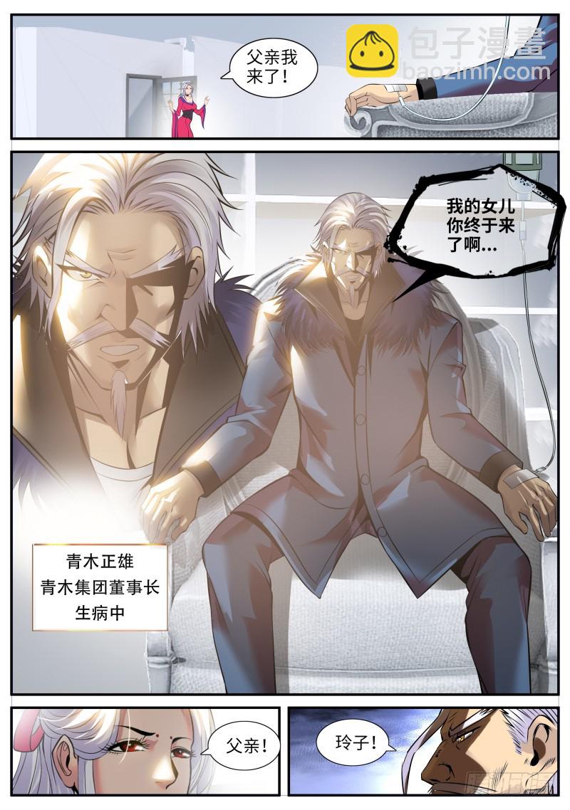 结婚-第193话