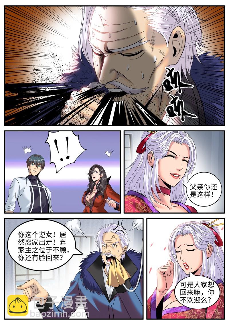 结婚-第193话