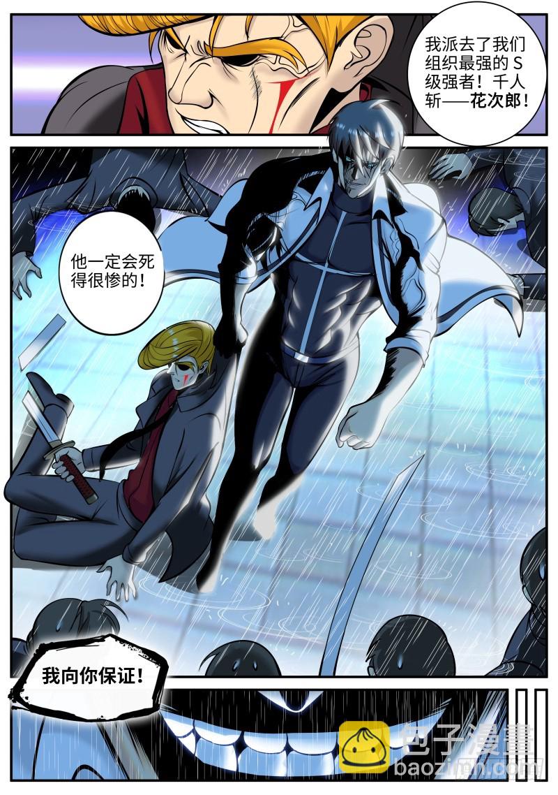 围攻-第195话