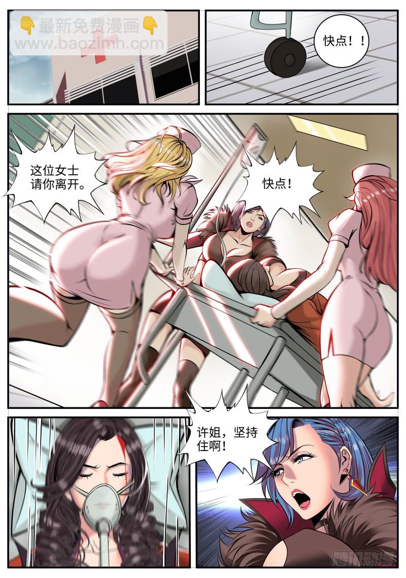 围攻-第195话