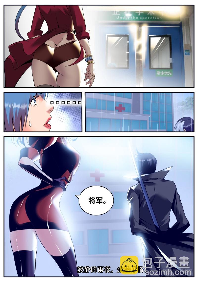围攻-第195话