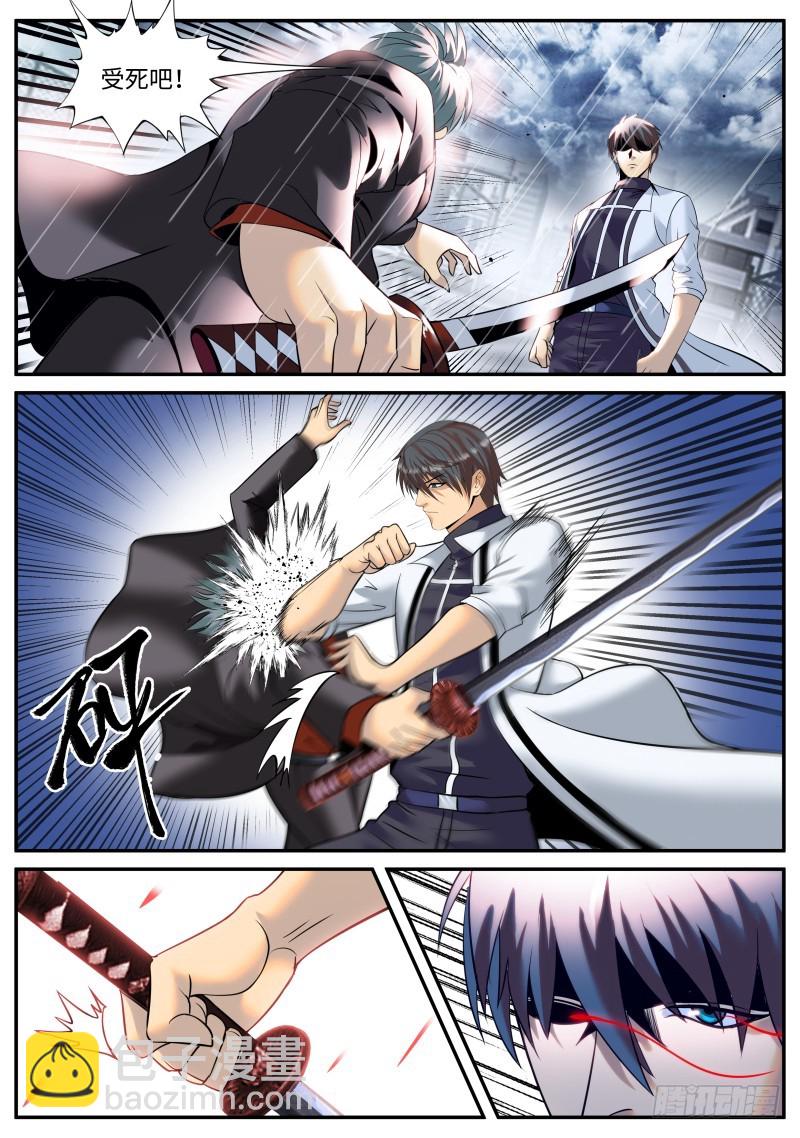 围攻-第195话